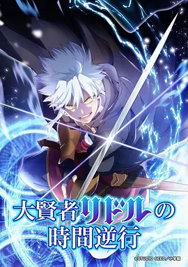 星轨之外海报